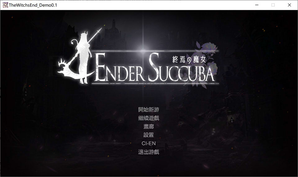 图片[2]-【ACT/2D】终焉的魔女/終焉の魔女 V0.1 官方中文版★全动态【2月新作/700M】-Hello world!