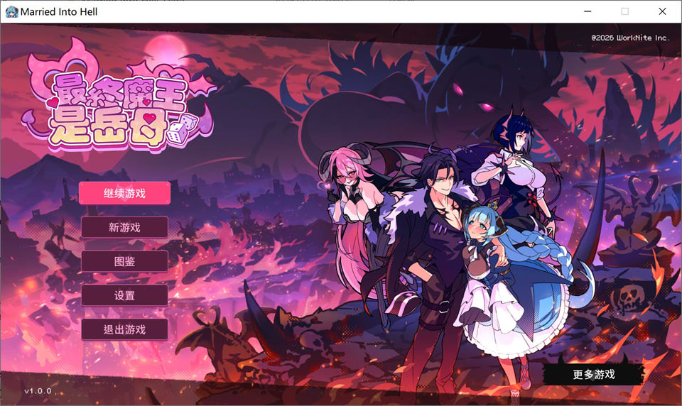 【SLG/恶魔】最终魔王是岳母/Married Into Hell 官方中文无修版★全CV【2月新作/2.4G】-Hello world!