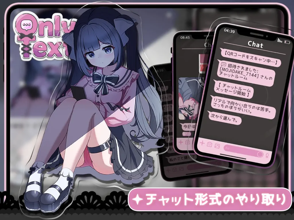 【PC/新作互动SLG/中文/2D】Only Text ~用点击回应无言之爱的点击游戏~官方中文版 【123.5MB】-Hello world!