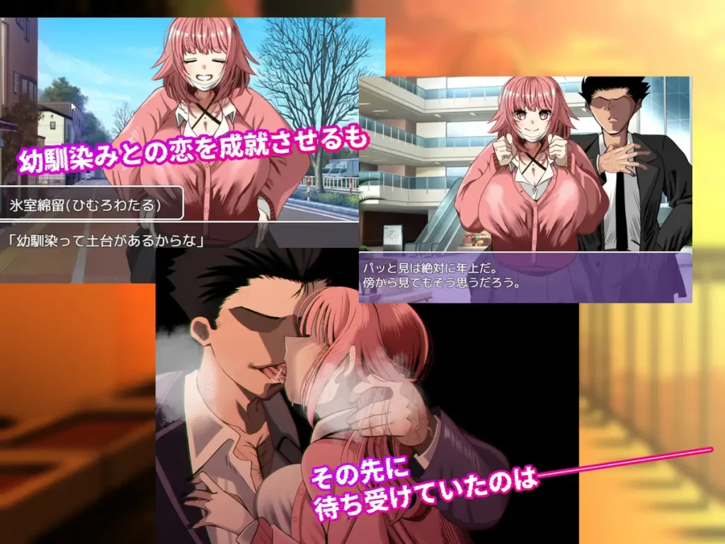 [PC][新作RPG/汉化/NTR恶堕/2D]NTR笔记 寝取られノート AI汉化版+全回想CG [1.71GB]-Hello world!