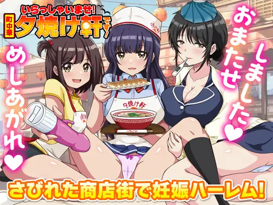 [PC][新作RPG/汉化/2D]欢迎光临！街头中华 夕烧轩！いらっしゃいませ！町中華 夕焼け軒です！AI汉化版 [1.18GB]-Hello world!