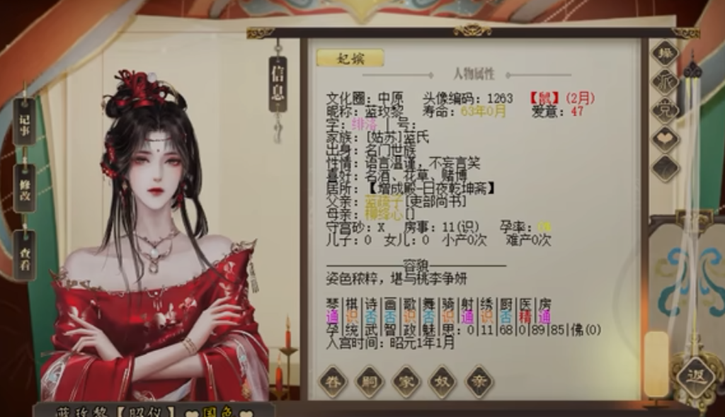 图片[2]-【大作模拟养成SLG/中文/魔改版/PC+安卓】君成录 – 变态皇帝养成记 官方中文步兵【3G】-Hello world!