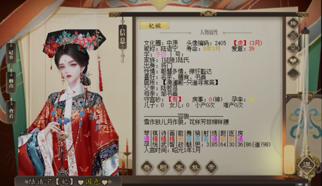 图片[3]-【大作模拟养成SLG/中文/魔改版/PC+安卓】君成录 – 变态皇帝养成记 官方中文步兵【3G】-Hello world!