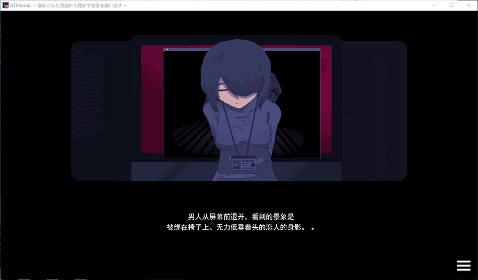 图片[2]-【精品/2D】NTR大流行～我绝不会屈服于任何诱惑拯救她～ #NTRdemic〜僕はどんな誘惑にも屈せず彼女を救い出す〜AI汉化版【2月新作/1G】-Hello world!