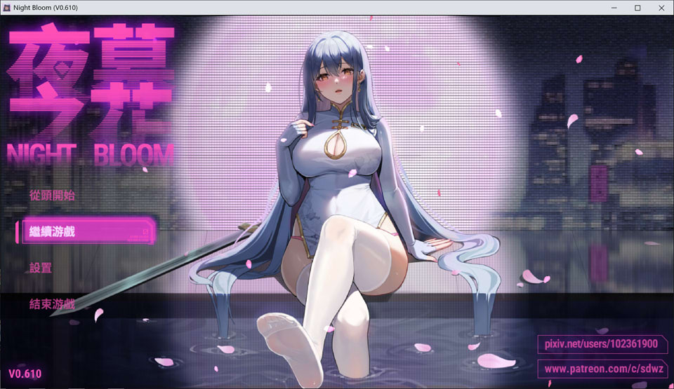 【RPG/更新】夜幕之花/Night Bloom V0.61 官方中文无修版【2月更新/1.6G】-Hello world!