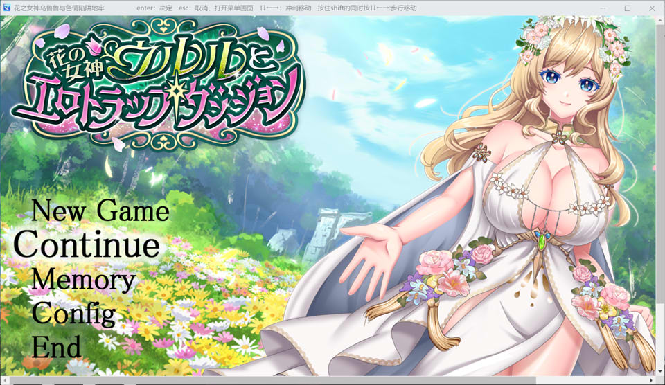 [日式RPG] 花之女神乌露露与色情陷阱迷宫 花の女神ウルルとエロトラップダンジョン AI汉化版★全CV[2月新作/2.6G]-Hello world!