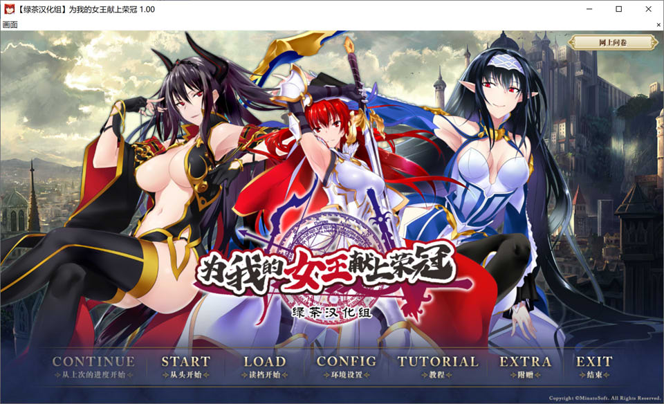 【拔作ADV】为我的公主献上荣冠（我が姫君に栄冠を 将軍の誘惑）V1.0精翻汉化版+全CG存档★全CV[新汉化/4.8G]-Hello world!