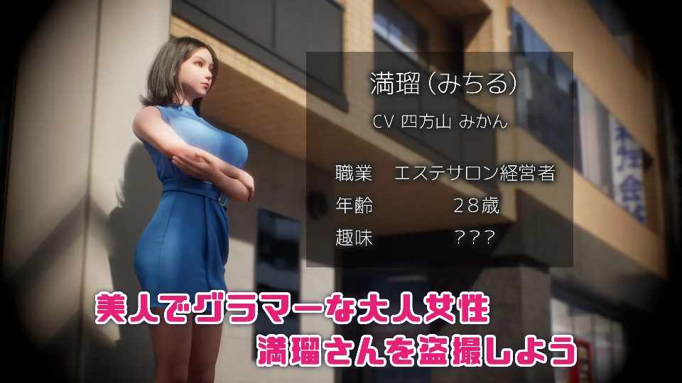 图片[2]-[日式SLG/动态/3D] 盗撮代行 -Taking pictures secretly 官中步兵版+存档[2.60G]-Hello world!