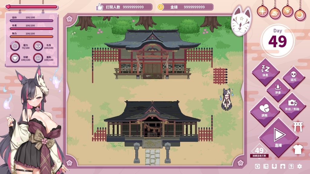 图片[2]-【互动SLG大作/官中/动态/PC】妖狐的深夜直播 Ver20250918 官方中文步兵版+存档+画集【12.2G/CV】-Hello world!