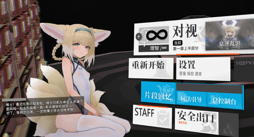 图片[2]-【PC/官中/动态/SLG】 【明日方舟同人】 女祭司之眼 v1.3官方中文+内容追加【1.86G】-Hello world!