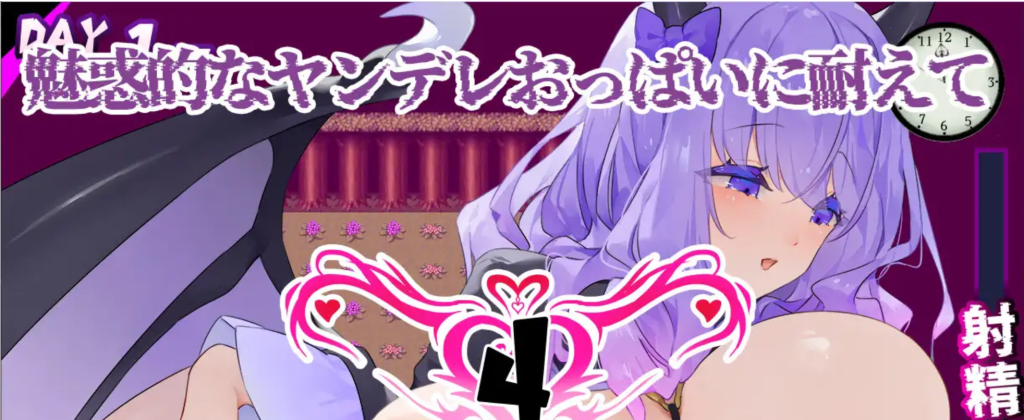 图片[2]-【PC/RPG/PC/AI汉化】Dreamin’ Wisteria ～ヤンデレ淫魔のおっぱい搾精7日間～ 【1426.3MB】-Hello world!