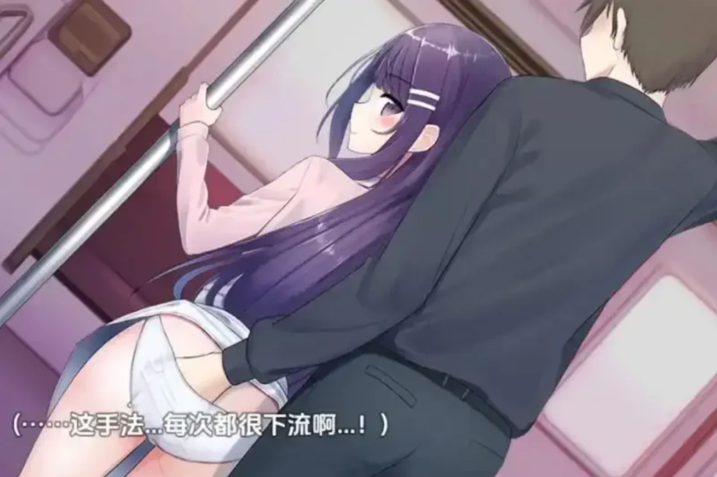 图片[2]-【PC/RPG】她与痴汉与满员电车 v1.0 AI汉化版 | PC+安卓【1G】-Hello world!