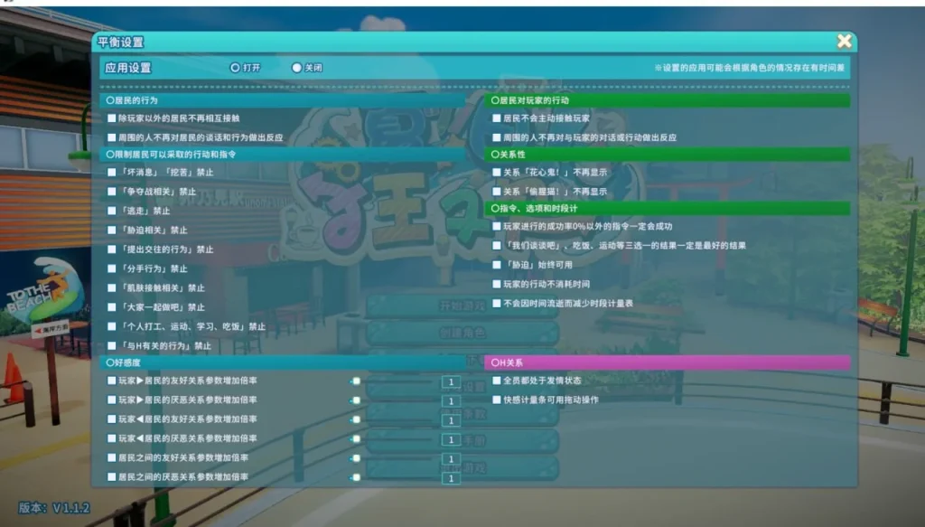 图片[3]-[PC][3D大作/i社/开放世界/动态/3D]夏日狂欢 サマバケ！すくらんぶる v1.16 精翻汉化版+去码+全DLC+修改器 [8.36GB]-Hello world!