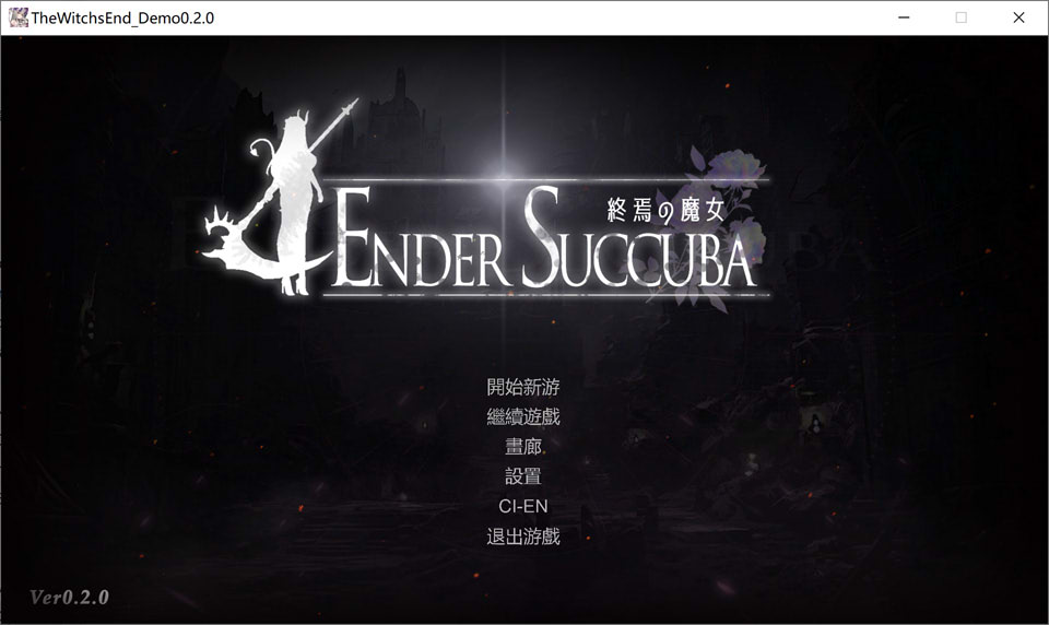 【ACT/2D/更新】终焉的魔女/終焉の魔女 V0.2 官方中文版★全动态[3月更新/900M]-Hello world!