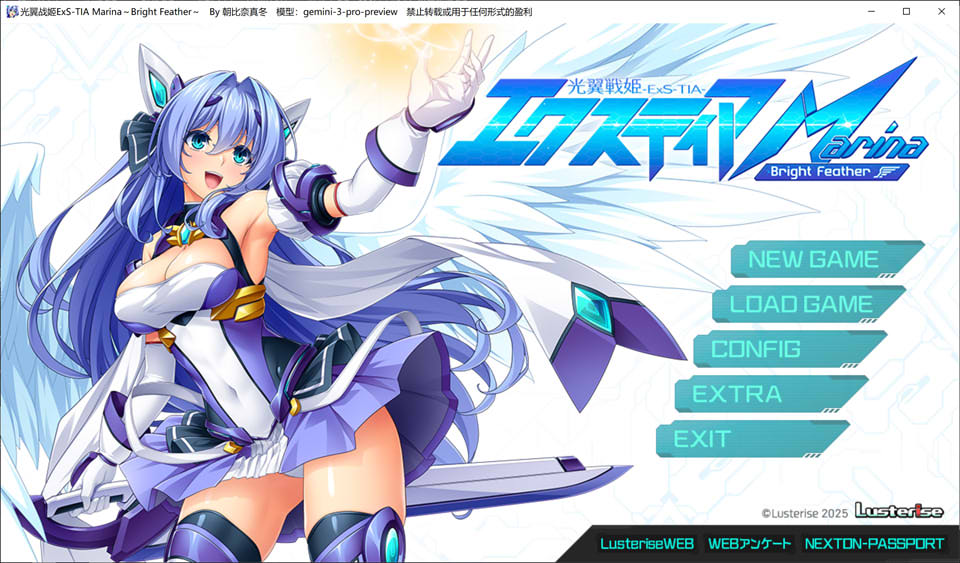 【日系SLG】 光翼战姬艾克斯蒂亚 Marina ~Bright Feather~ AI汉化版+存档【3月新作/2.2G】-Hello world!