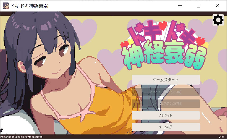 【SLG/2D/萝莉/像素/生肉】心砰砰跳神经衰弱/ドキドキ神経衰弱 DL正式版【3月新作/100M】-Hello world!