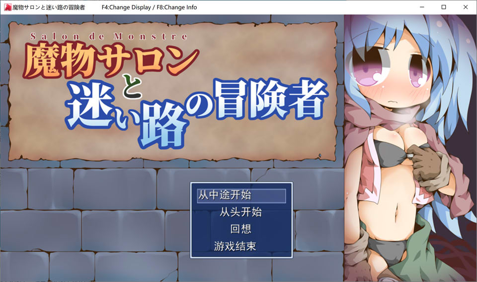 【RPG/魔物娘/2D】魔物沙龙与迷途的冒险者/魔物サロンと迷い路の冒険者 AI汉化版[新汉化/1.2G]-Hello world!