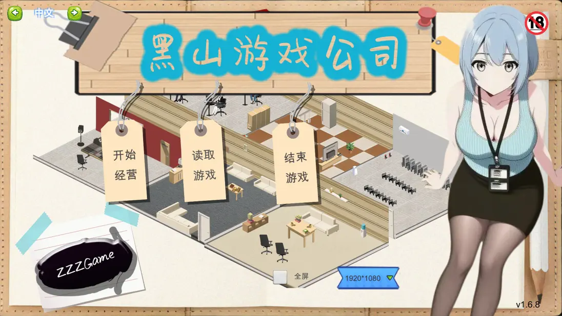 【互动SLG/官中/无码/PC】黑山游戏公司 BM game Co. 黒山ゲーム会社 v1.6.8 官方中文版【3.20G】-Hello world!