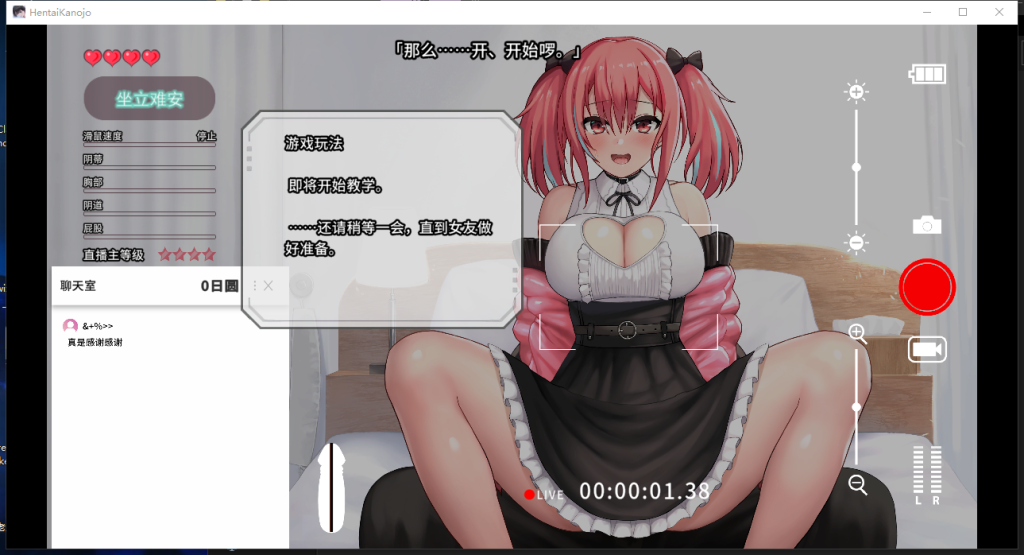 图片[2]-【爆款SLG/无码/2D】变态女友：我与女友的心动动直播 変態カノジョ 〜官方中文无修版【3月新作/3.5G】-Hello world!