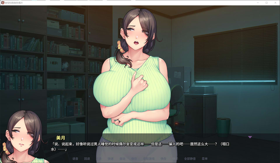 图片[2]-【ADV】继母和我做色情片 官方中文无修版★全CV【3月新作/4.2G】-Hello world!