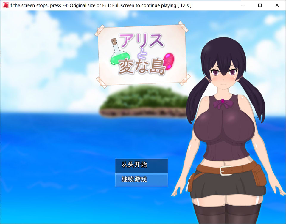 【RPG/羞耻】爱丽丝与奇遇岛/アリスと変な島 AI汉化版+全回想存档[3月新作/2.6G]-Hello world!