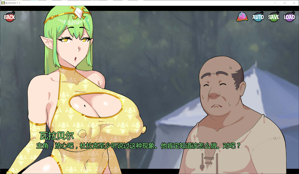 图片[2]-[SLG/NTR] 魔咒林渊 V0.7.3 AI汉化版[PC+安卓][3月更新/1.9G]-Hello world!