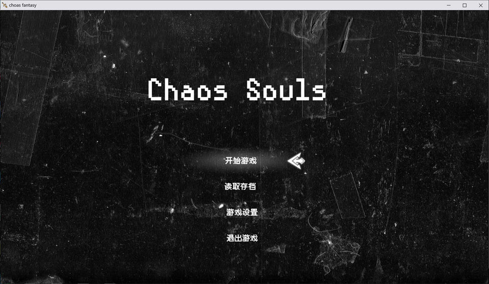 【RPG/束缚】混沌之魂/chaos souls V0.911 官方中文无修版[3月新作/2.2G]-Hello world!