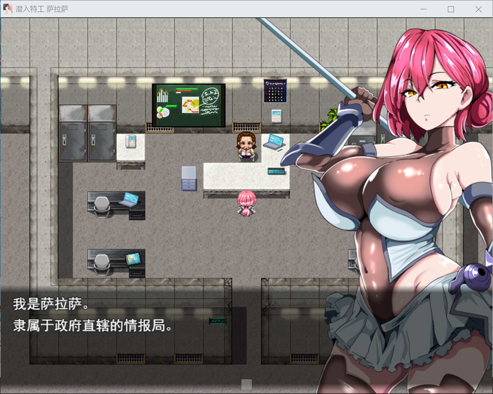 图片[2]-【RPG/战斗H/拘束/触手】潜入特工莎拉萨～从色情陷阱研究所逃出～/潜入エージェントサラサ～エロトラップ研究所からの脱出～ AI汉化版+存档[3月新作/1G]-Hello world!