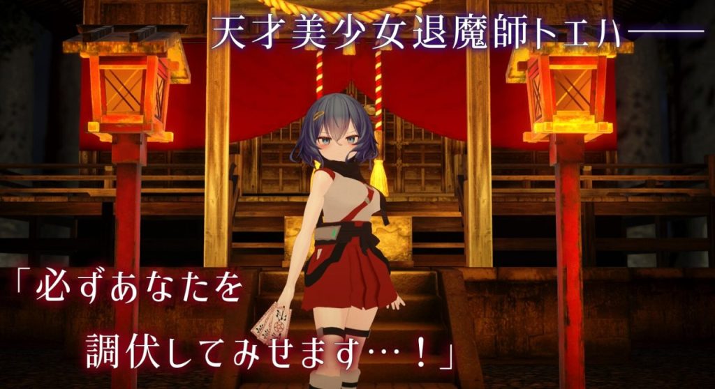 图片[2]-【3D/巫女/异种X/拘束/更新】淫穴调伏与绘羽 ～退魔巫女3D触摸模拟～/淫穴調伏トエハ ～退魔巫女3Dおさわりシミュレーション～V1.2.1官中无修版+全回想【新作/1.6G】-Hello world!