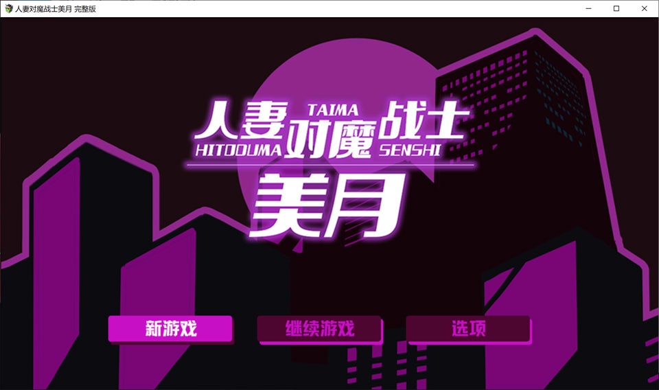 图片[2]-【RPG/奴仆/触手/异种X】人妻对魔战士美月～奴隶娼妇与苗床迷宫～/人妻対魔戦士ミヅキ～奴隶娼婦と苗床ダンジョン～官方中文版★全CV[3月新作/1.2G]-Hello world!