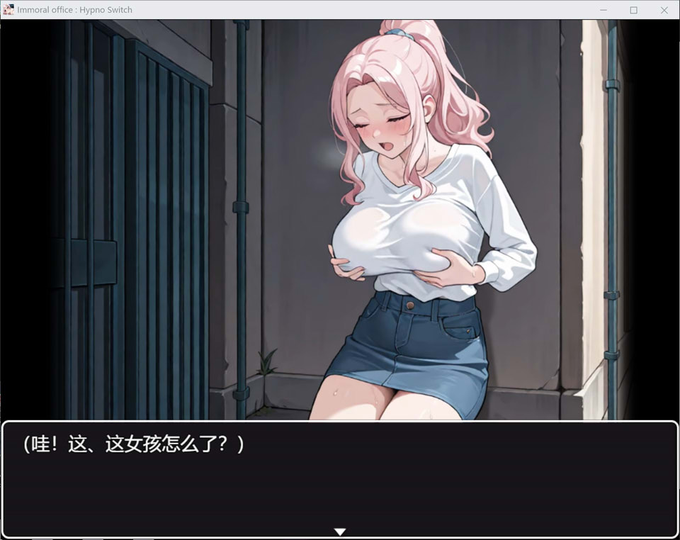 图片[2]-【RPG/STEAM官中】催眠OL后宫/Immoral office : Hypno Switch 官方中文无修版[3月新作/1.5G]-Hello world!