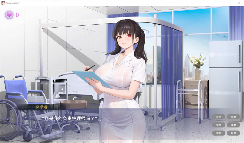 图片[2]-【互动SLG/官中/步兵/PC】私人病房 ~VIP楼层 她曾是我的护士~ v1.03 官中步兵版【320M】-Hello world!