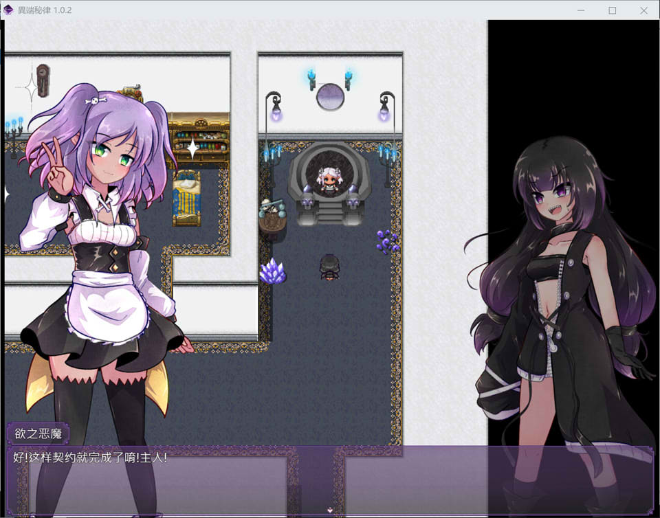 图片[2]-【日式RPG/新作】 异端的戒律 異端の掟 Ver1.02 官方中文版★全CV【3月新作/1.4G】-Hello world!