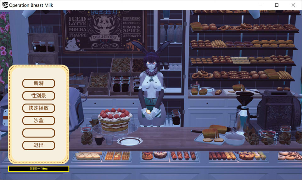 【3D/兽人/挑逗/配音】Can I get an Iced Coffee with Breastmilk!?官方中文版[3月新作/7.8G]-Hello world!