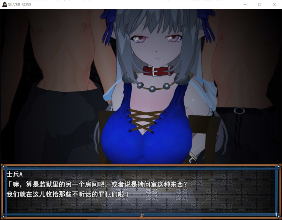 图片[2]-【RPG/2D】银玫瑰 ～被囚禁的精灵与凌辱惩罚游戏～/SILVER ROSE ～囚われエルフと凌辱罰ゲーム～AI汉化版[3月新作/600M]-Hello world!