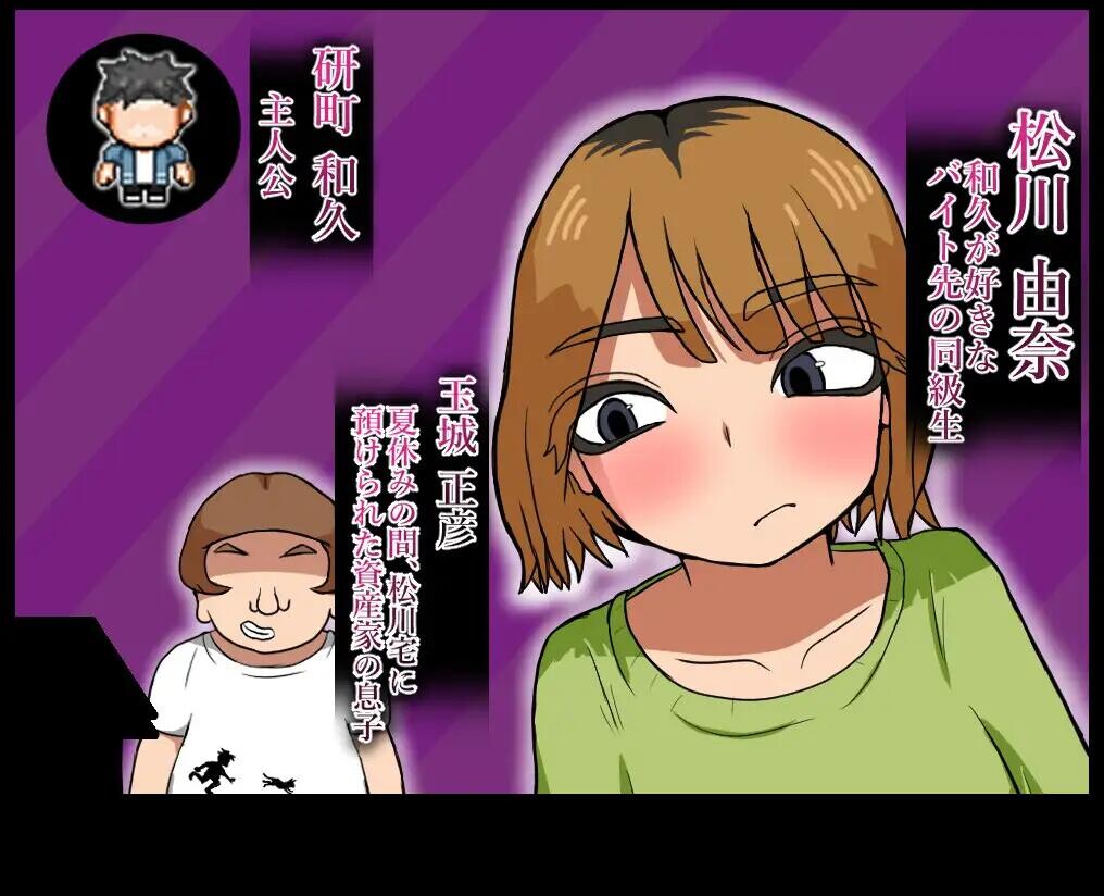 图片[2]-【RPG】那家伙把我的给拿走了 アイツが俺のを持ってった AI汉化内嵌版【3月新作/300M】-Hello world!