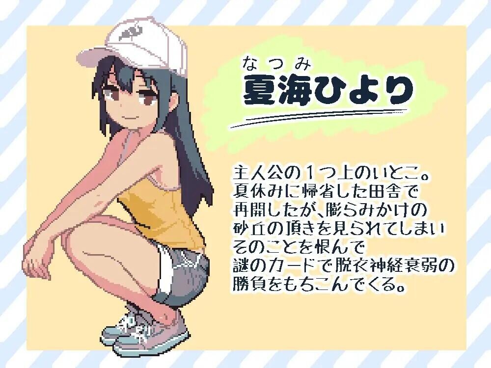 图片[2]-【SLG/2D/萝莉/像素/生肉】心砰砰跳神经衰弱/ドキドキ神経衰弱 DL正式版【3月新作/100M】-Hello world!