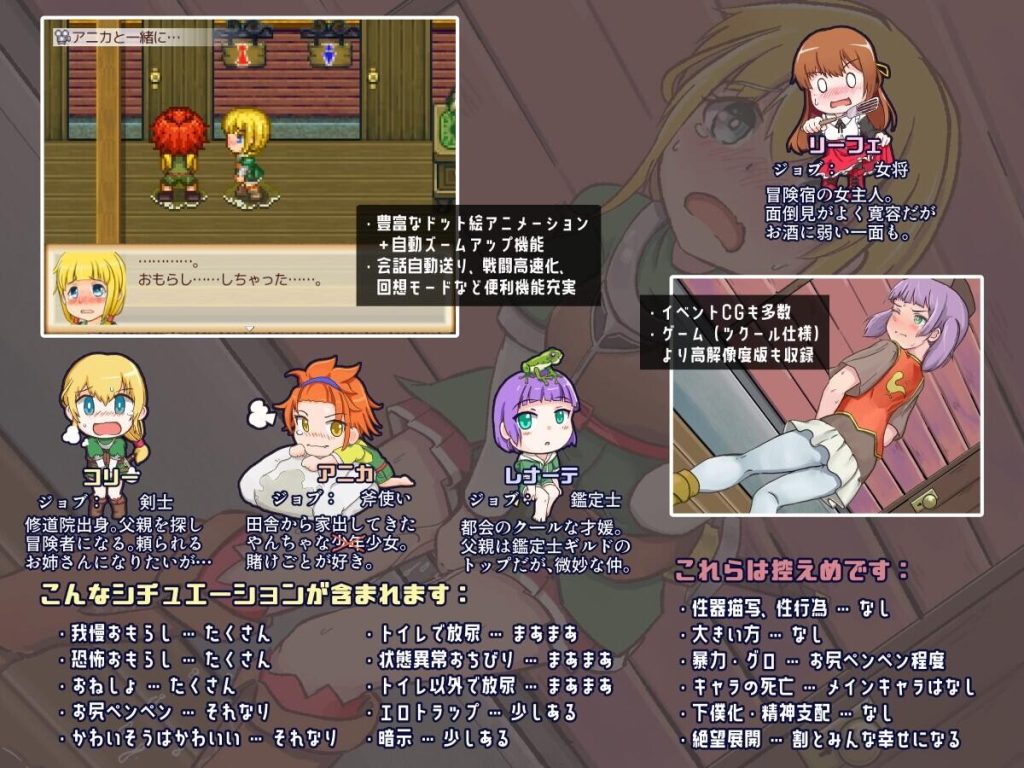图片[2]-【RPG/新作/像素】韦塔尔斯物语：莉菲旅馆的冒险者 ウェッターズ物語 リーフェの宿の冒険者 AI汉化版【3月新作/800M】-Hello world!