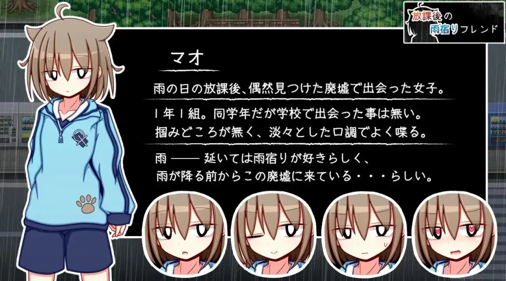 图片[2]-【RPG/2D】放学后的避雨朋友/放課後の雨宿りフレンド AI汉化版+全回想存档[3月新作/1G]-Hello world!