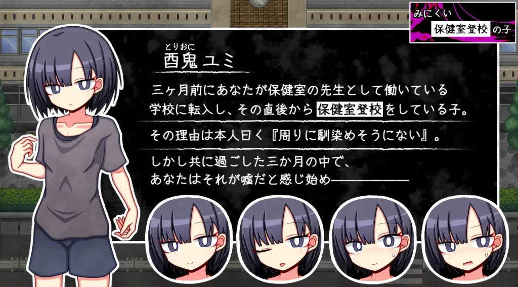 图片[2]-【RPG/纯爱】丑陋的保健室上学孩子/みにくい保健室登校の子 AI汉化版+全回想存档[3月新作/1.4G]-Hello world!