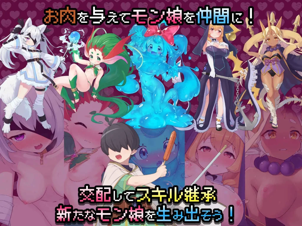 图片[2]-【RPG/魅魔/魔物娘/兽耳】怪物花园 魔物娘与地下迷宫/モンスターズガーデン 魔物娘と地下迷宮 AI汉化版[3月新作/1.6G]-Hello world!