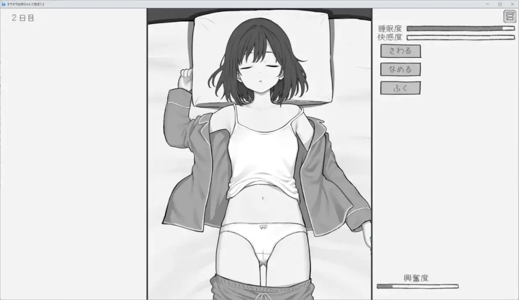 图片[2]-【SLG/正太/睡奸】和酣然入睡的姐姐一起玩吧2/すやすやお姉ちゃんであそぼう2 DL正式版★黑白色【3月新作/800M】-Hello world!