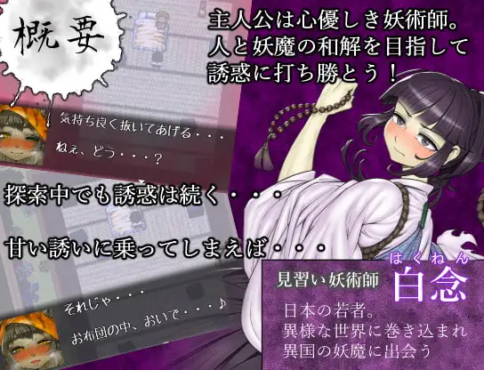 图片[2]-【RPG/正太/2D】三张符鼎 蛊毒的妖己/三枚のおふだ 鼎 コドクの妖己 AI汉化内嵌版+全回想存档【新汉化/1.4G】-Hello world!