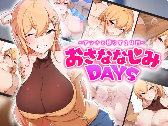 【SLG/STEAM官中】悄语承诺DAYS~与杏奈的同居14日~/和巨乳青梅同居的14天/おさななじみDAYS ~アンナと暮らす14日~/おさななじみDAYS ~アンナと過ごす14日/Whispered Promises ~ 14 Days of Love with Anna 官方中文无修版【PC+安卓】【新作/1.3G】-Hello world!
