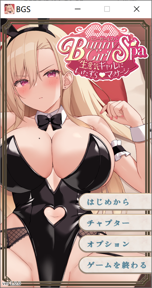 [日式SLG/新作] 兔女郎水疗中心 ～对狂妄辣妹的恶作剧按摩【Live2D】Bunny Girl Spa 〜生意気ギャルにいたずらマッサージ〜 DL正式版★全CV[3月新作/900M]-Hello world!