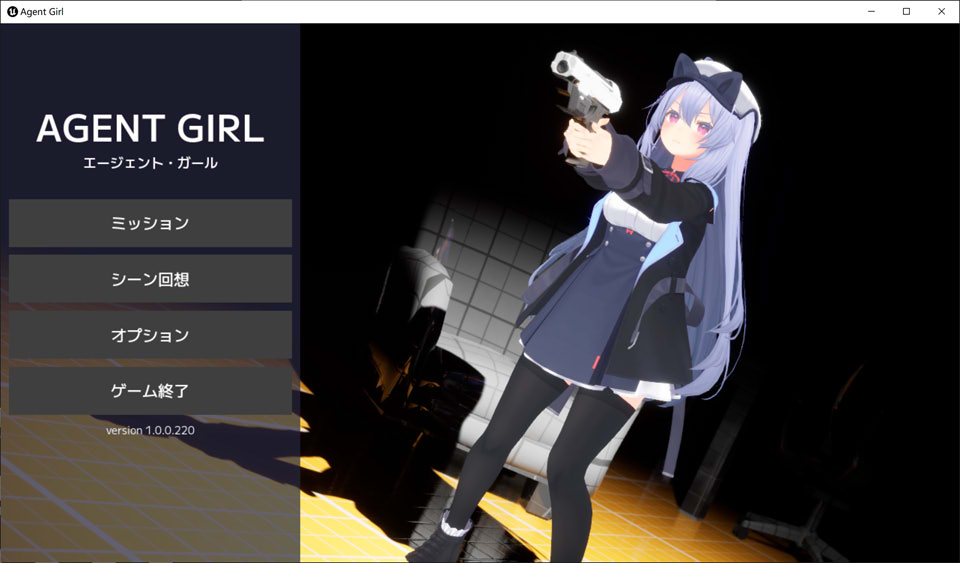 【3D/露出】特工女孩/Agent Girl 正式版+存档[3月新作/1G]-Hello world!