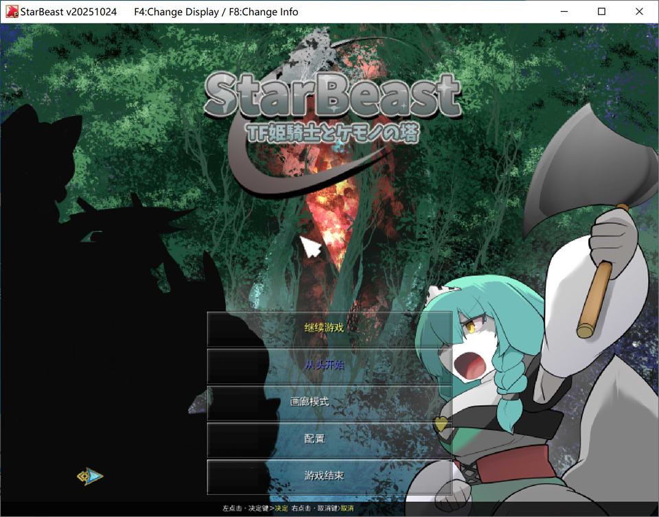 【RPG/手交】星兽 TF姬骑士与魔兽之塔/StarBeast TF姫騎士とケモノの塔 AI汉化版【3月新作/1G】-Hello world!