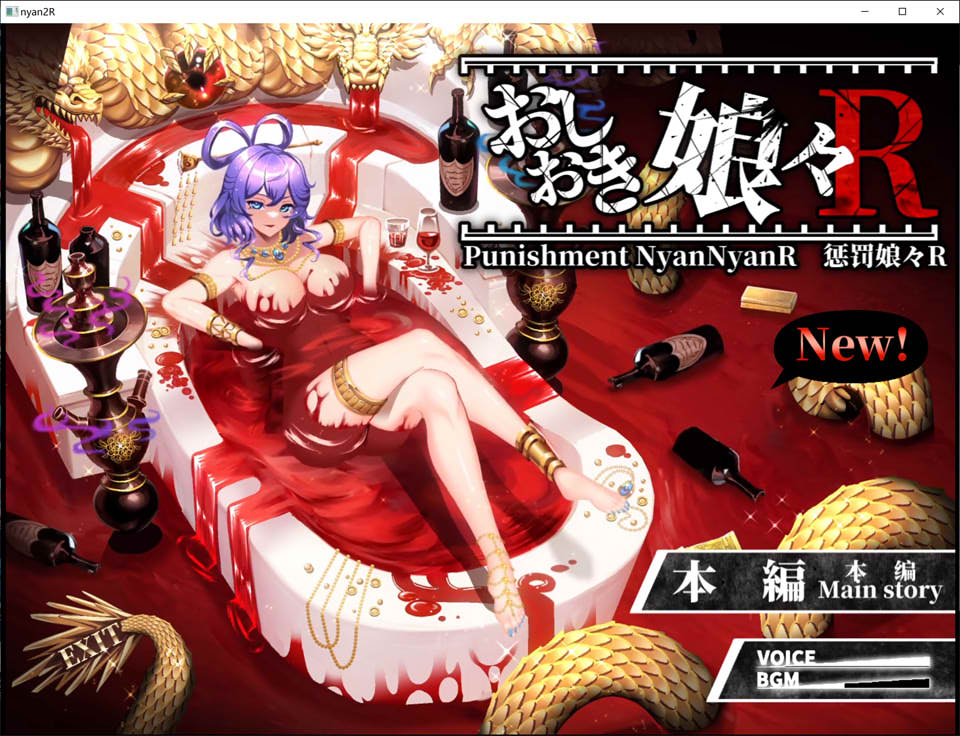 【SLG/战斗H】惩罚少女R/东方Project：惩罚少女R/おしおき娘々R Ver1.3 官方中文版+动画版★全CV[新官中/2.2G]-Hello world!