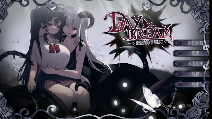 【日式ACT/中文/步兵】 白日梦:蝴蝶飞舞/Daydream～蝶が舞う頃に Ver2.04HFX5 官方中文步兵版 【550M/CV】-Hello world!