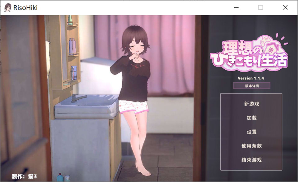 [日式SLG/更新] 理想的家里蹲生活 ～父女甜蜜恩爱同居～ 理想のひきこもり生活 ～父娘イチャイチャ同棲～ V1.1.4 官方中文无修版[3月更新/1.2G]-Hello world!